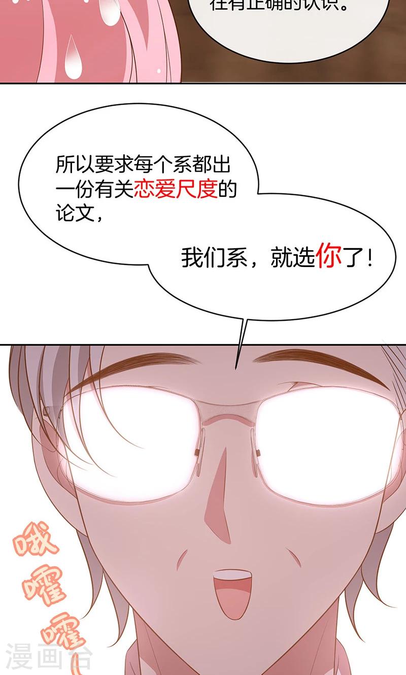 第50话 卖友坑妻-第51话