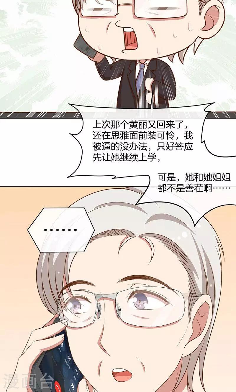 第52话 求情-第53话