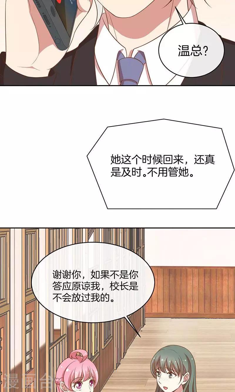 第52话 求情-第53话