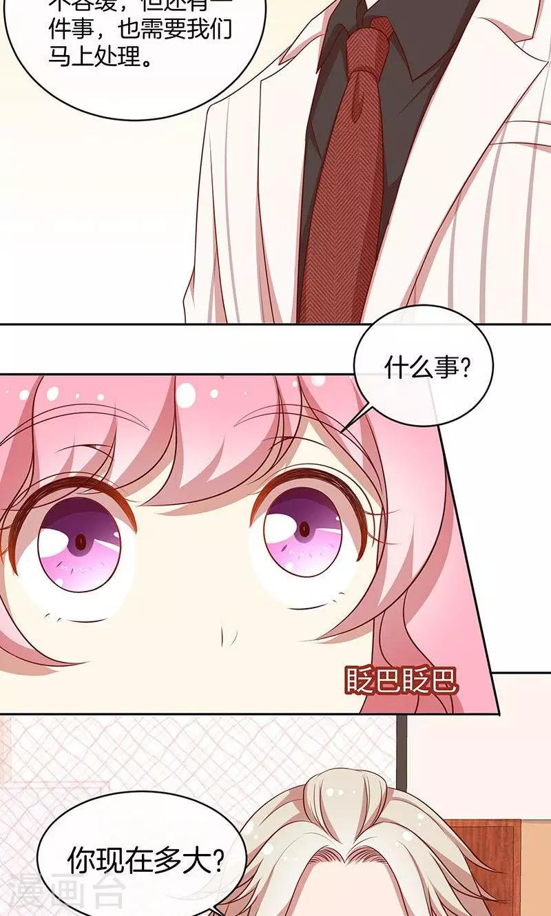 第52话 求情-第53话