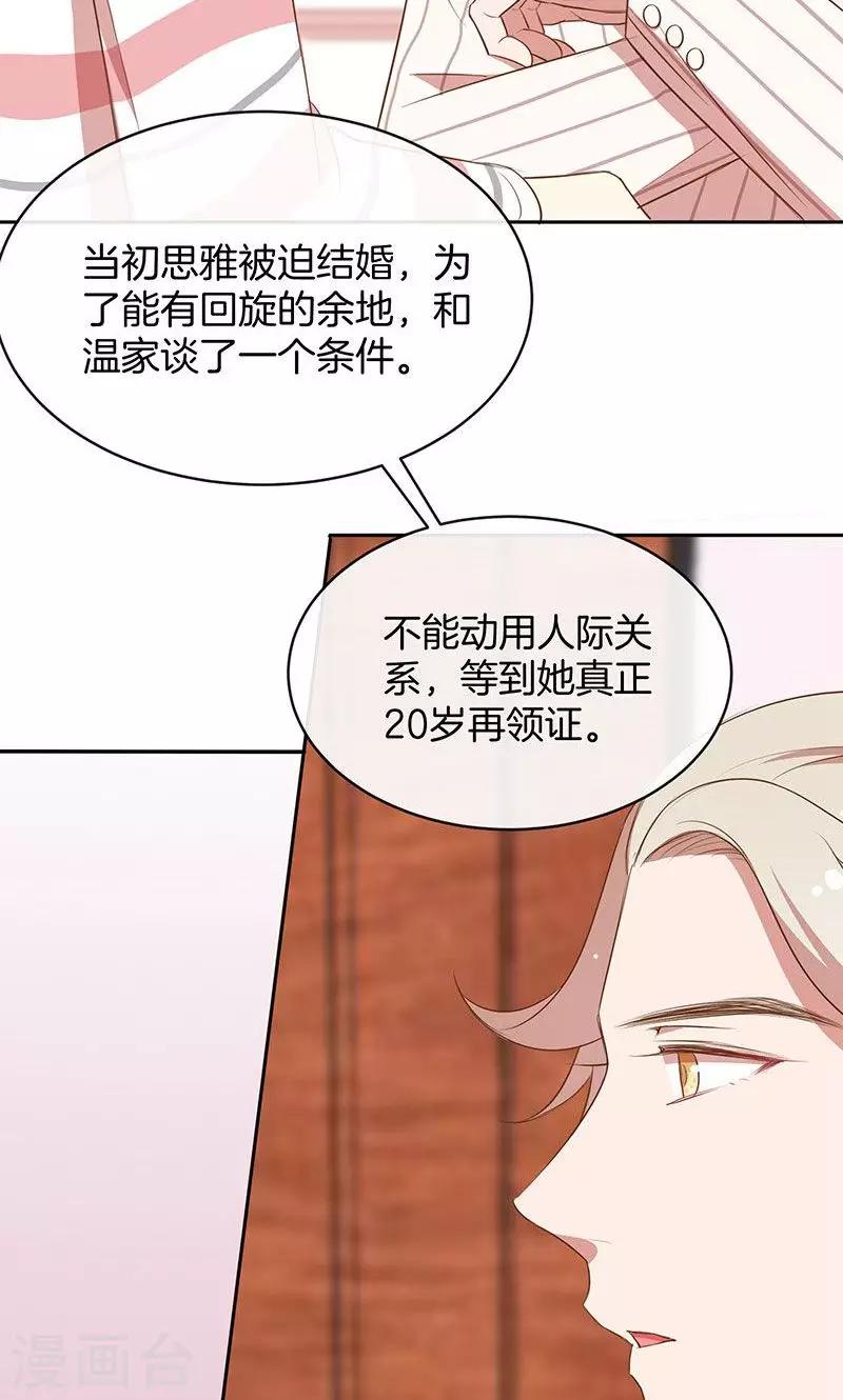 第52话 求情-第53话