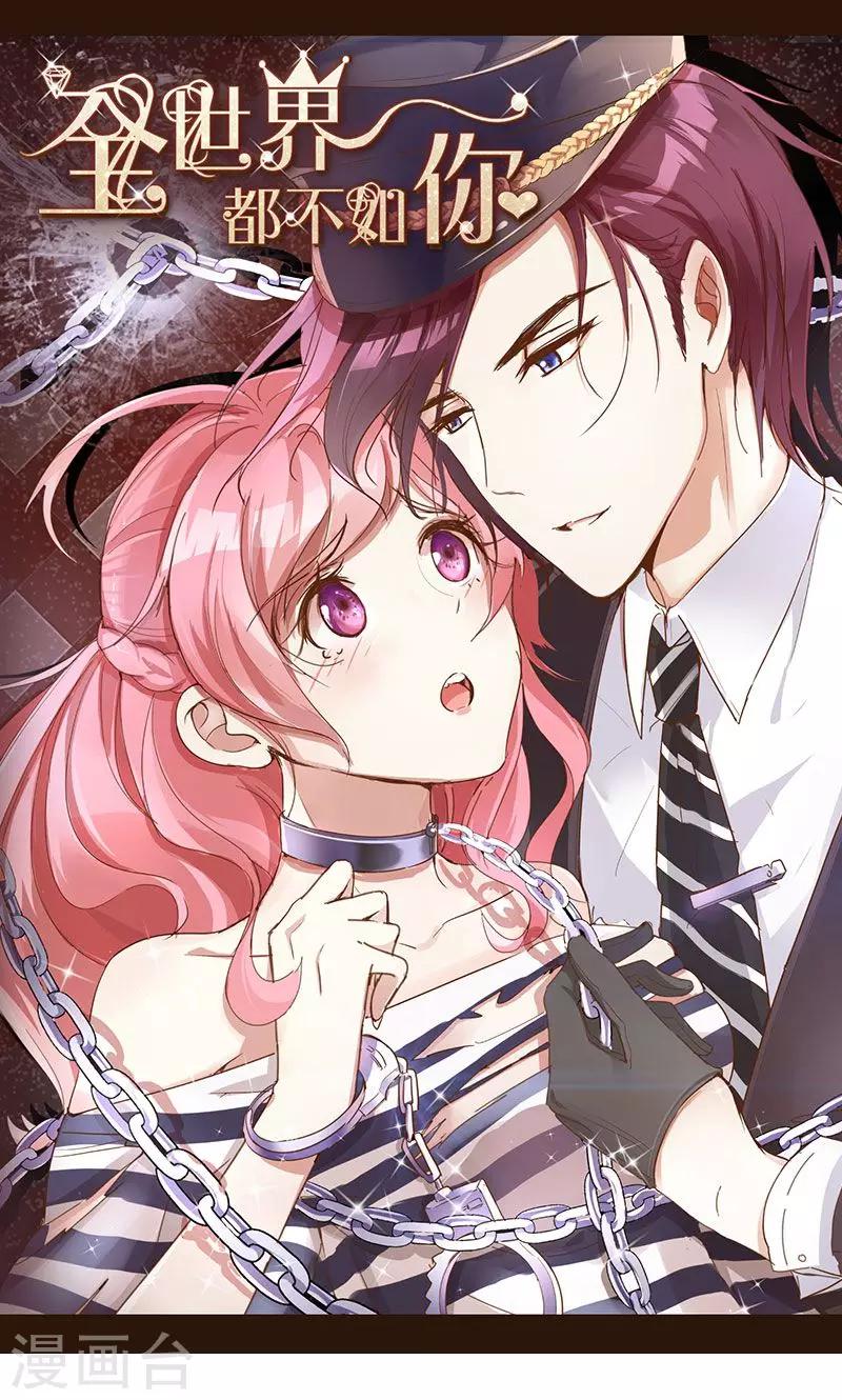 第54话 传说中的告白？-第55话