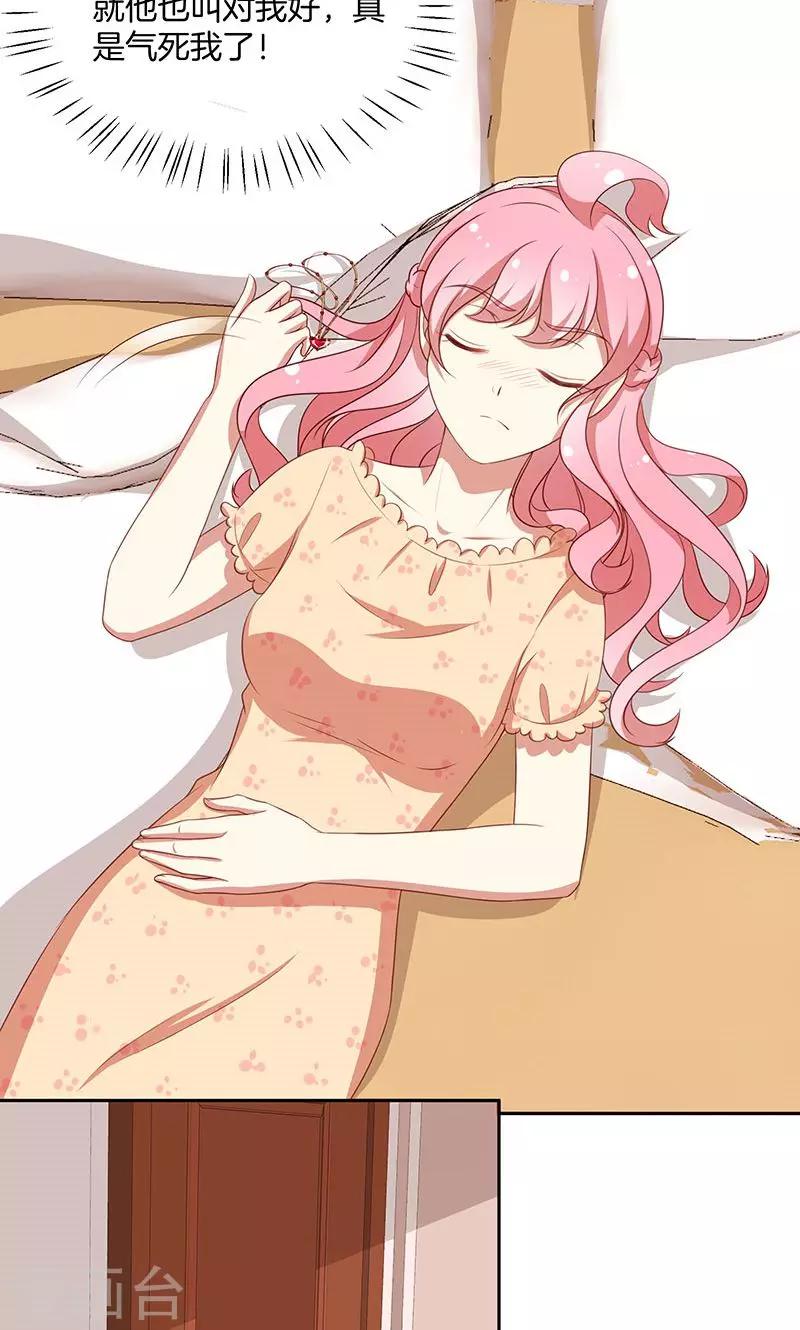 第54话 传说中的告白？-第55话