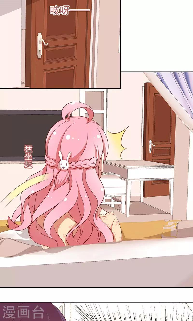 第54话 传说中的告白？-第55话