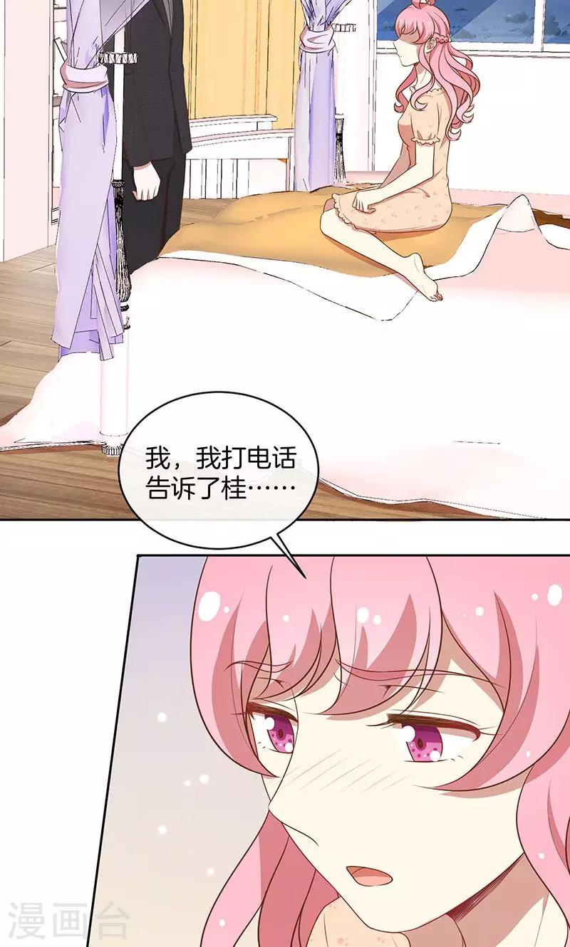 第54话 传说中的告白？-第55话
