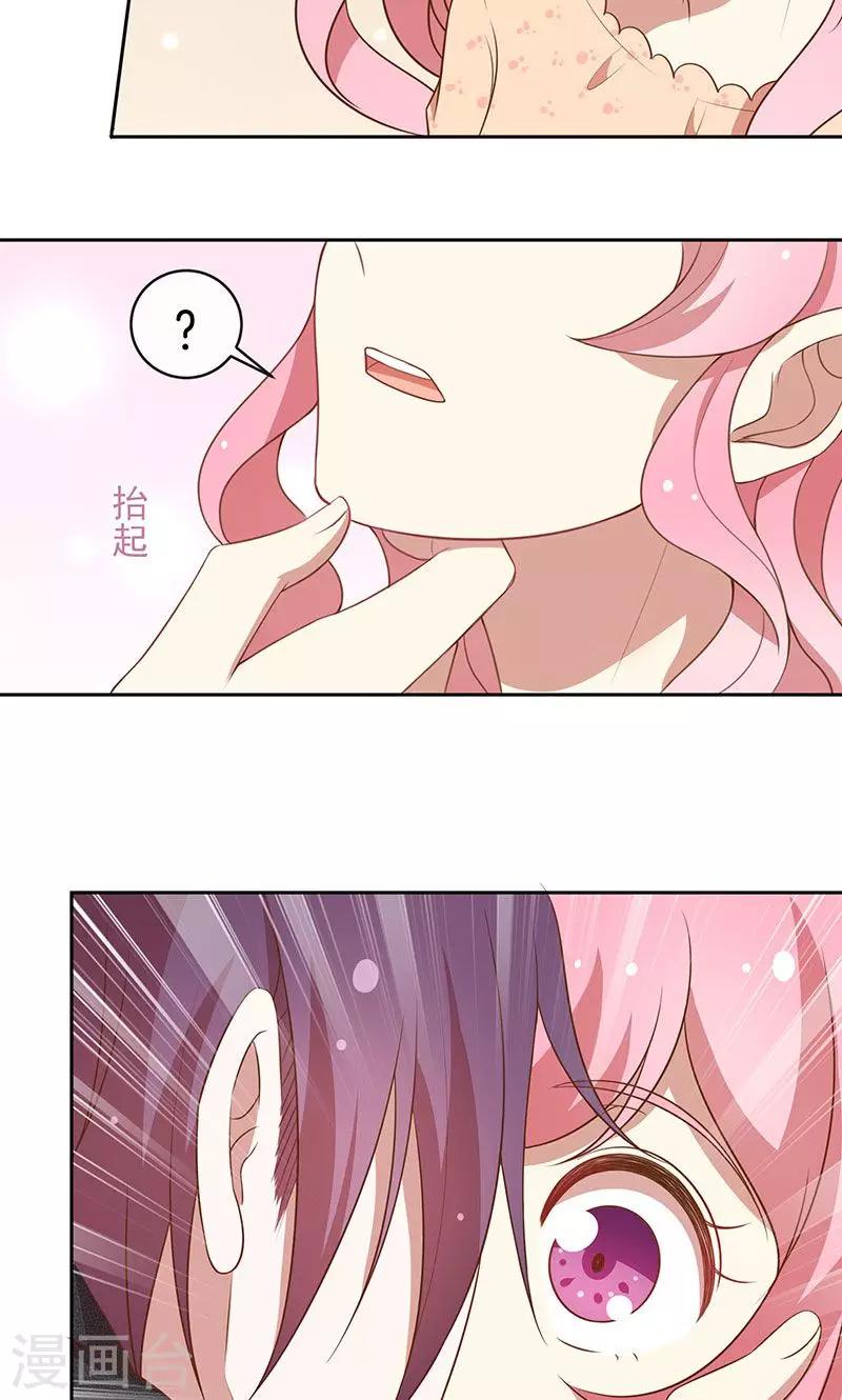 第54话 传说中的告白？-第55话