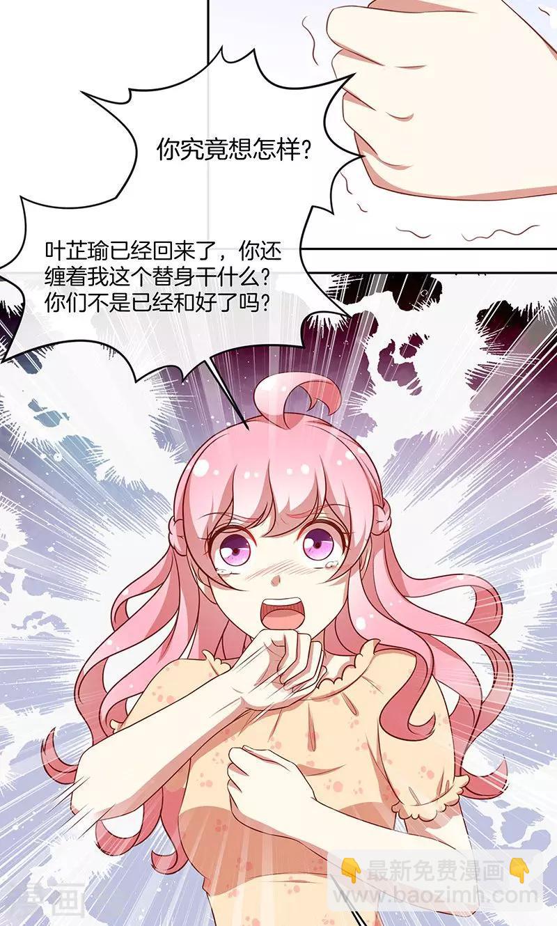 第54话 传说中的告白？-第55话