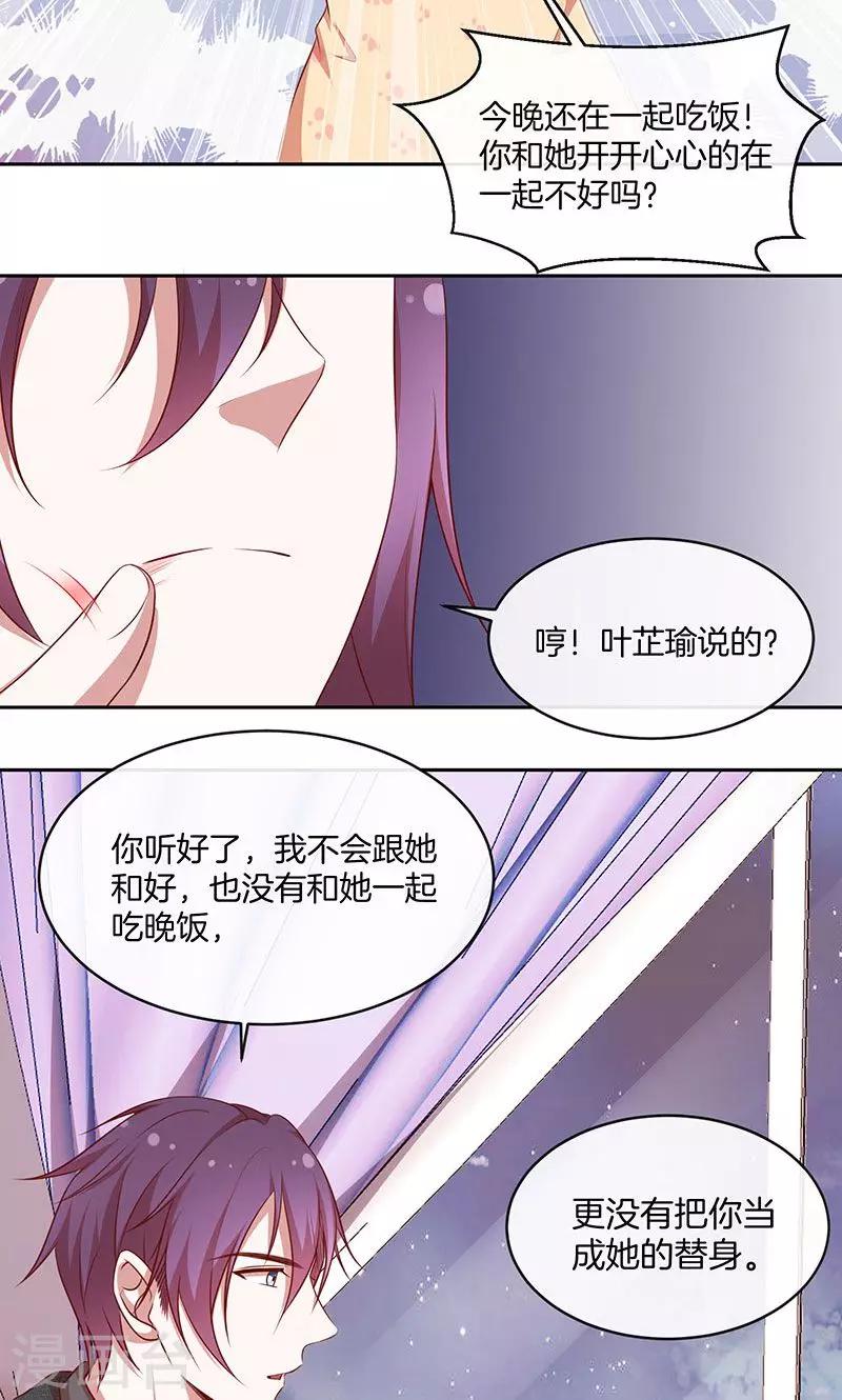 第54话 传说中的告白？-第55话