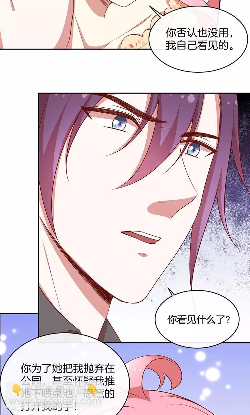第54话 传说中的告白？-第55话