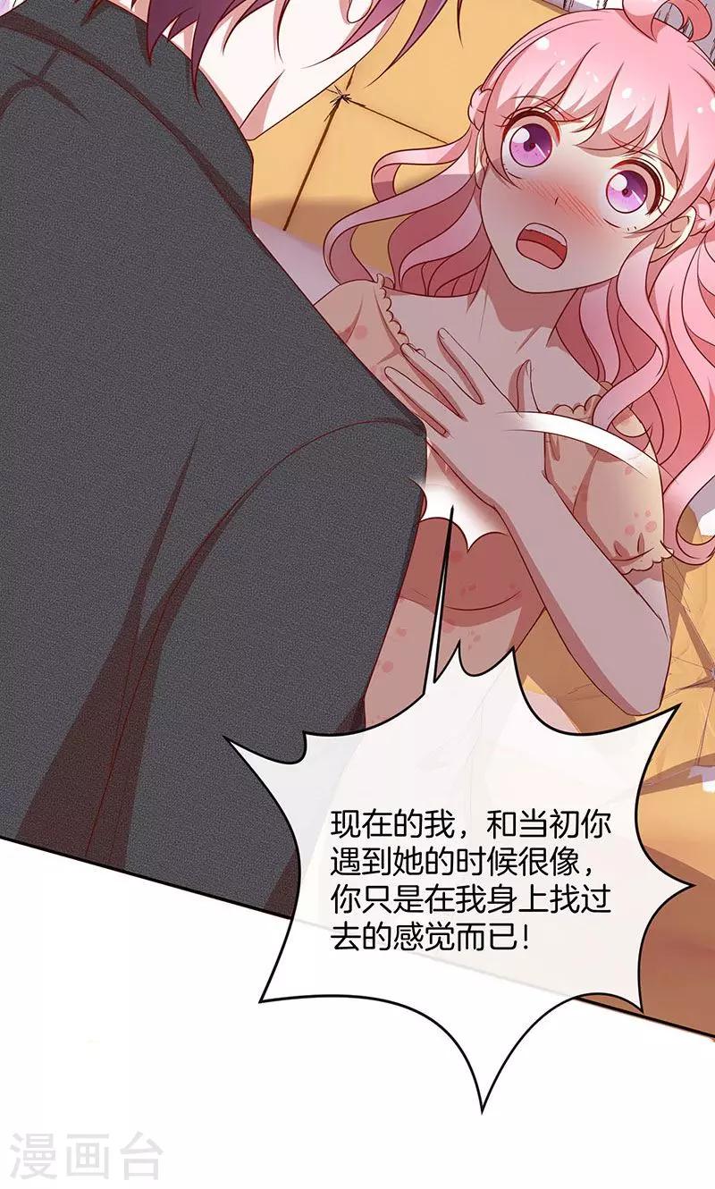第54话 传说中的告白？-第55话