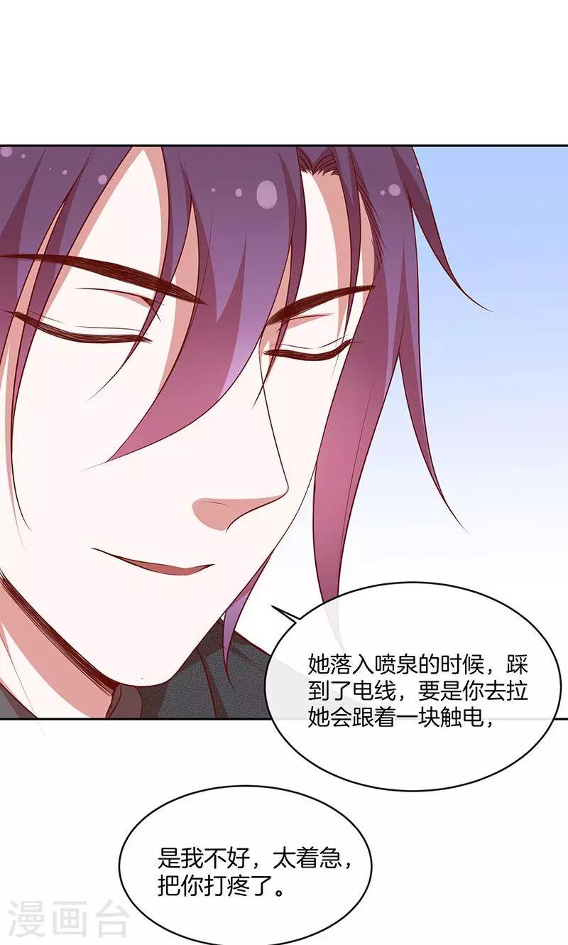 第54话 传说中的告白？-第55话