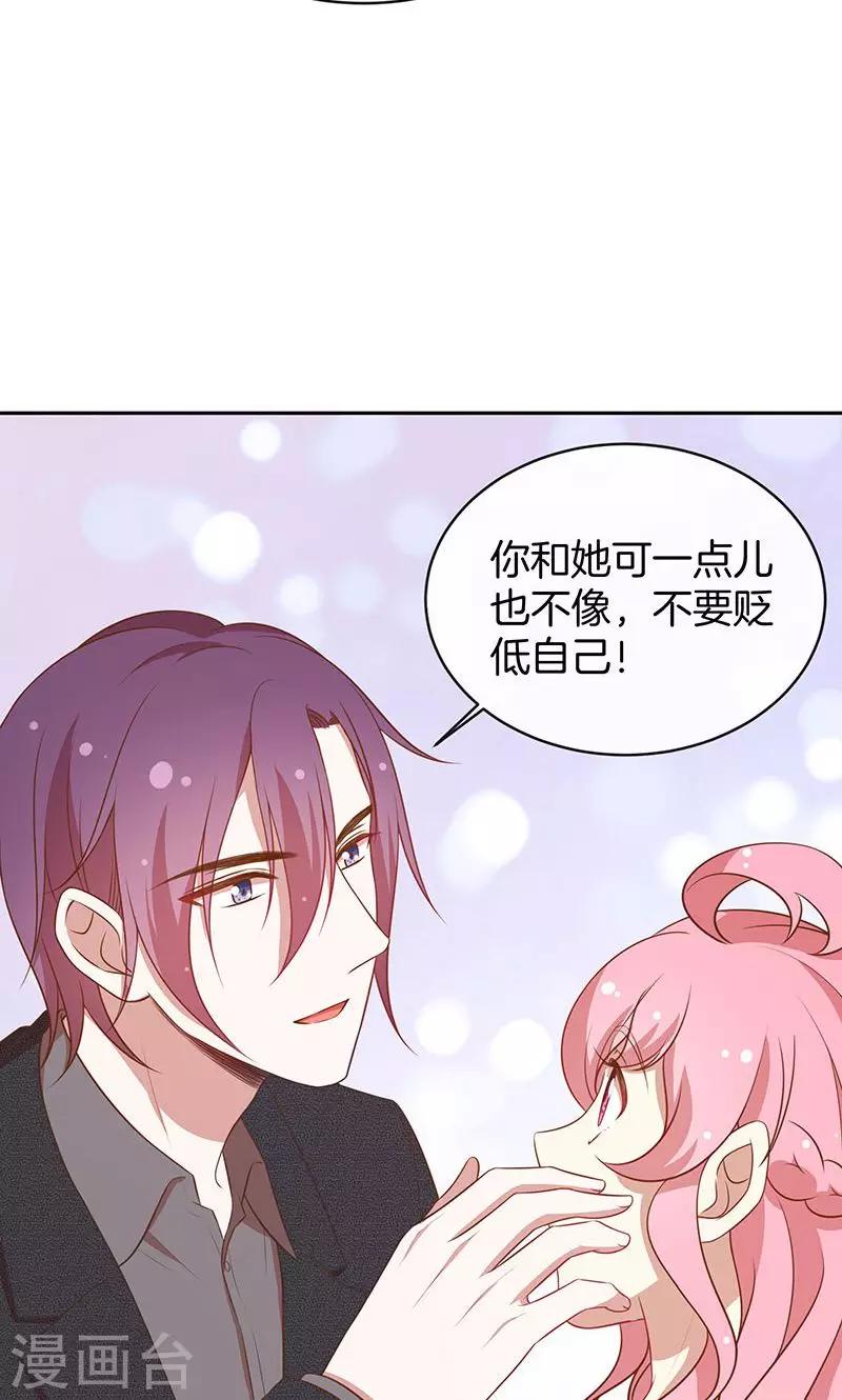 第54话 传说中的告白？-第55话