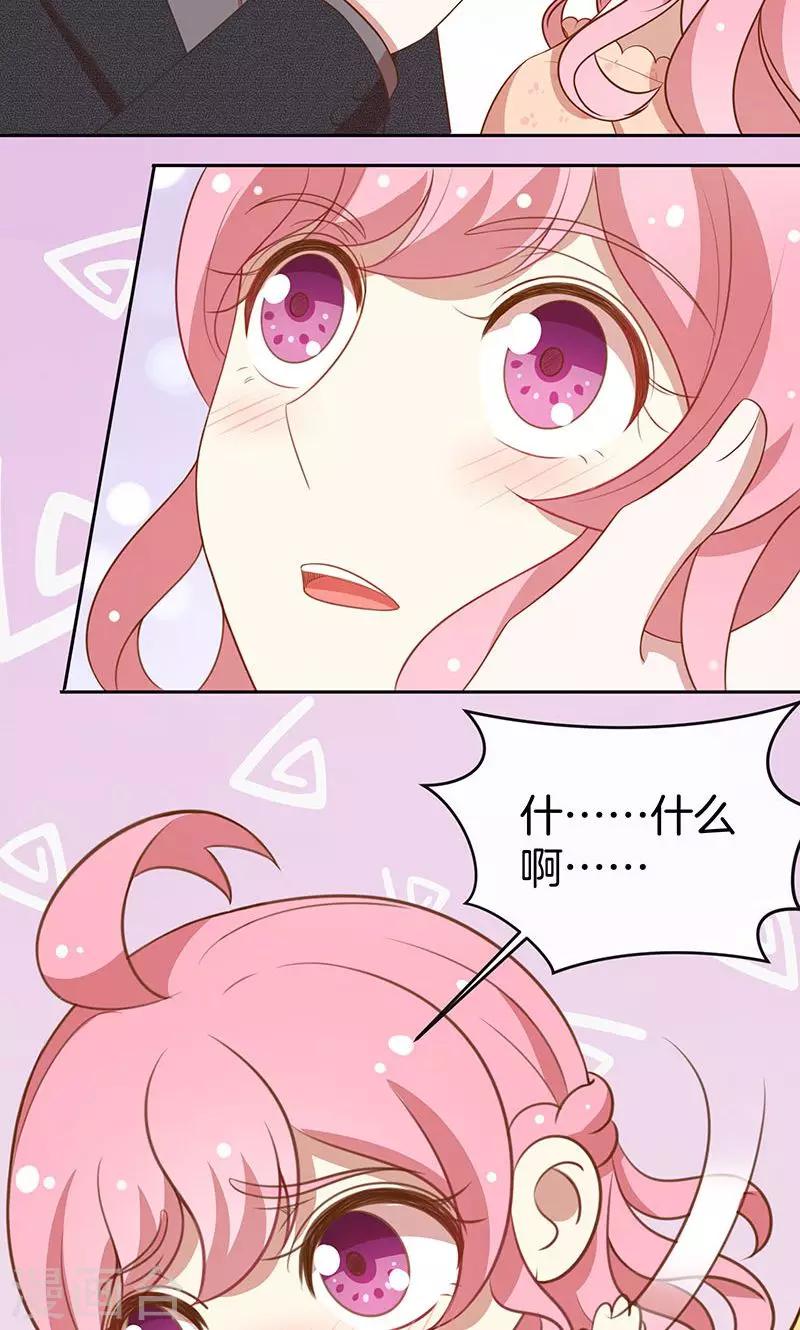 第54话 传说中的告白？-第55话