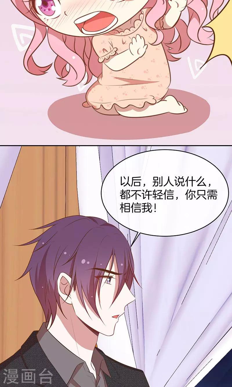 第54话 传说中的告白？-第55话
