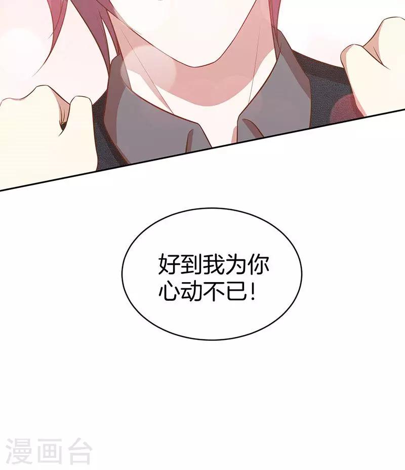第54话 传说中的告白？-第55话