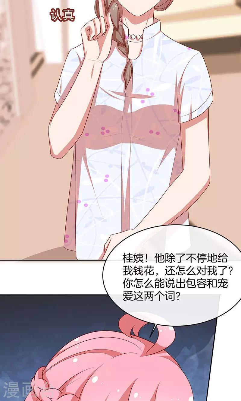第54话 传说中的告白？-第55话