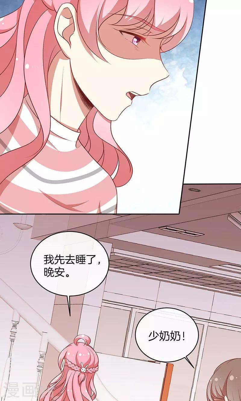 第54话 传说中的告白？-第55话