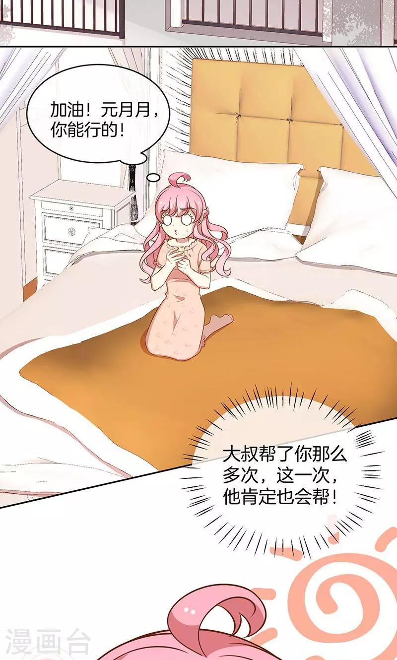 第56话 你快回来-第57话