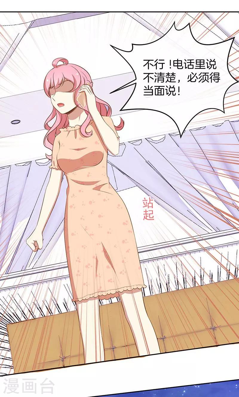 第56话 你快回来-第57话