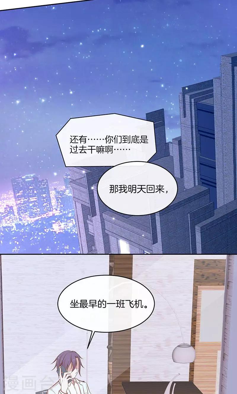 第56话 你快回来-第57话