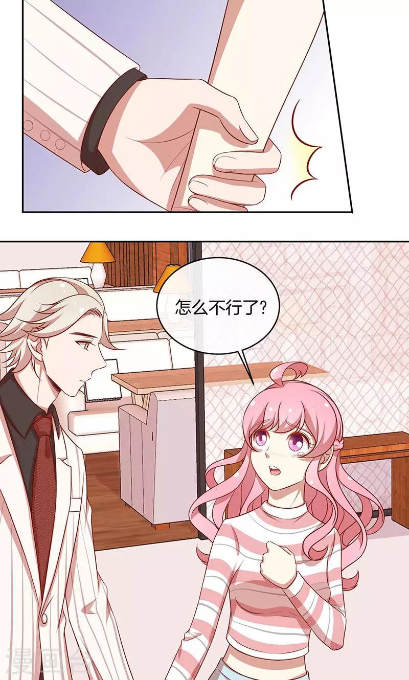 第56话 你快回来-第57话