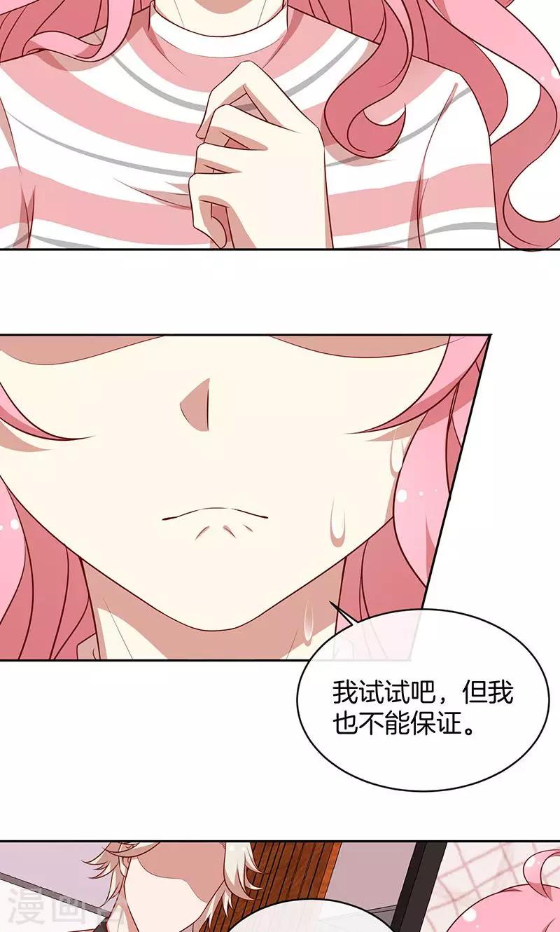 第56话 你快回来-第57话