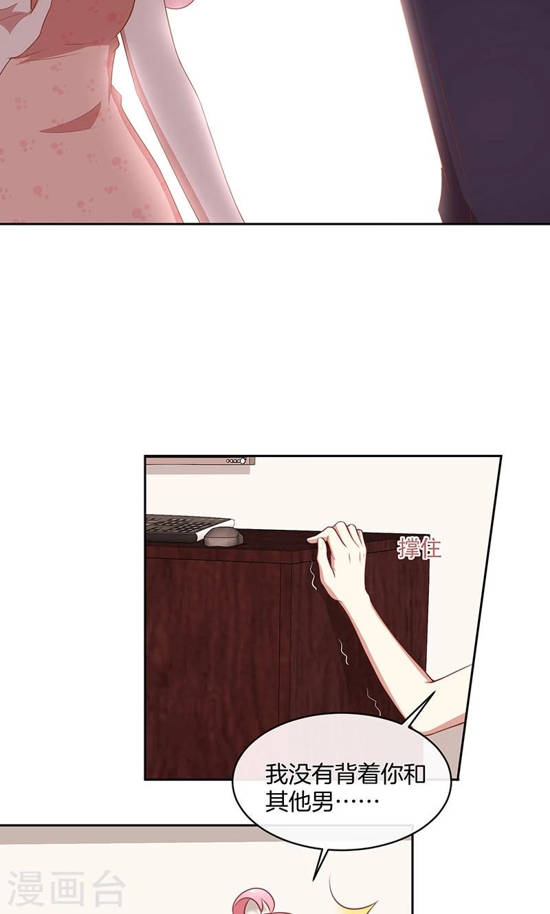 第58话 暴怒-第59话