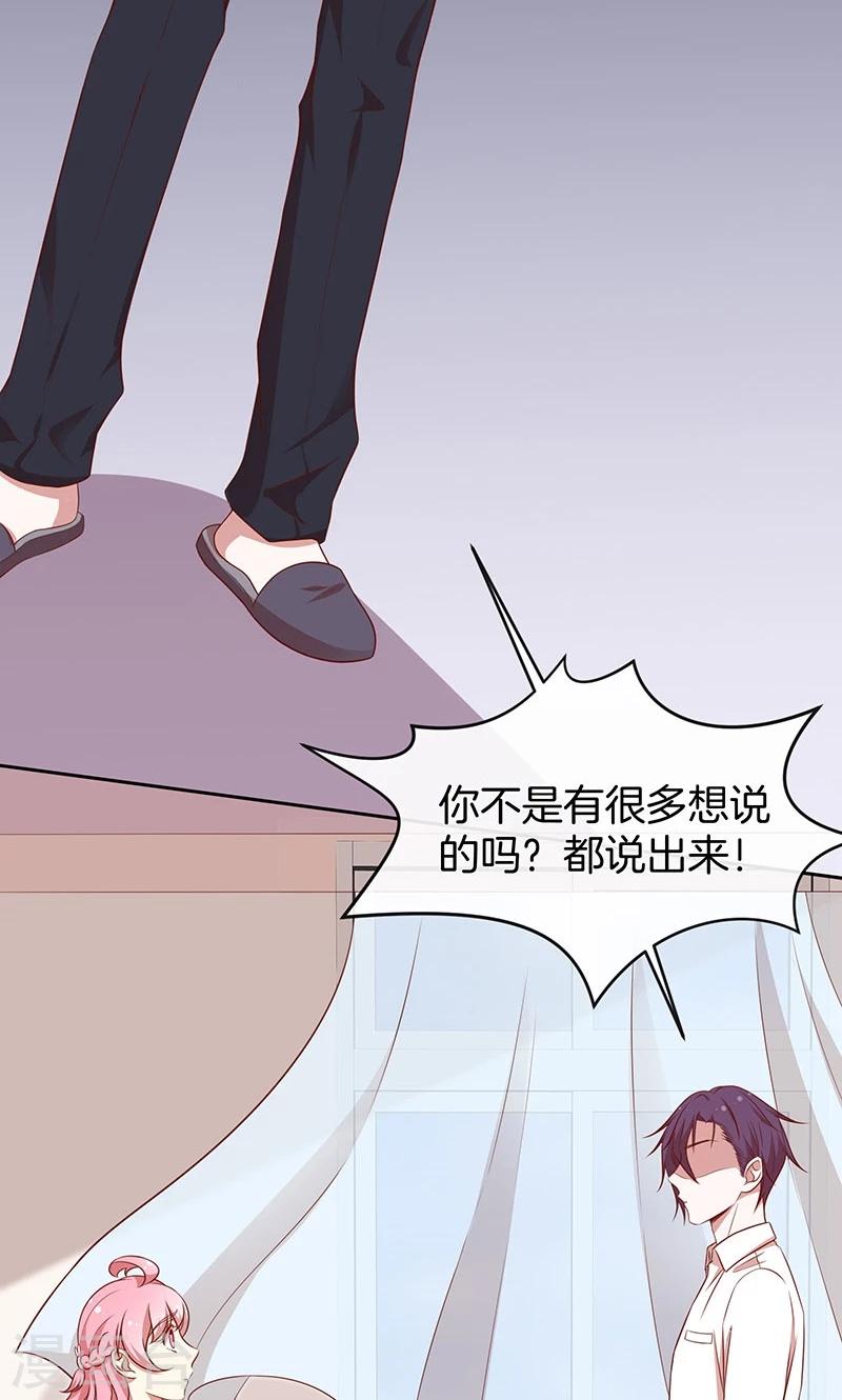 第58话 暴怒-第59话