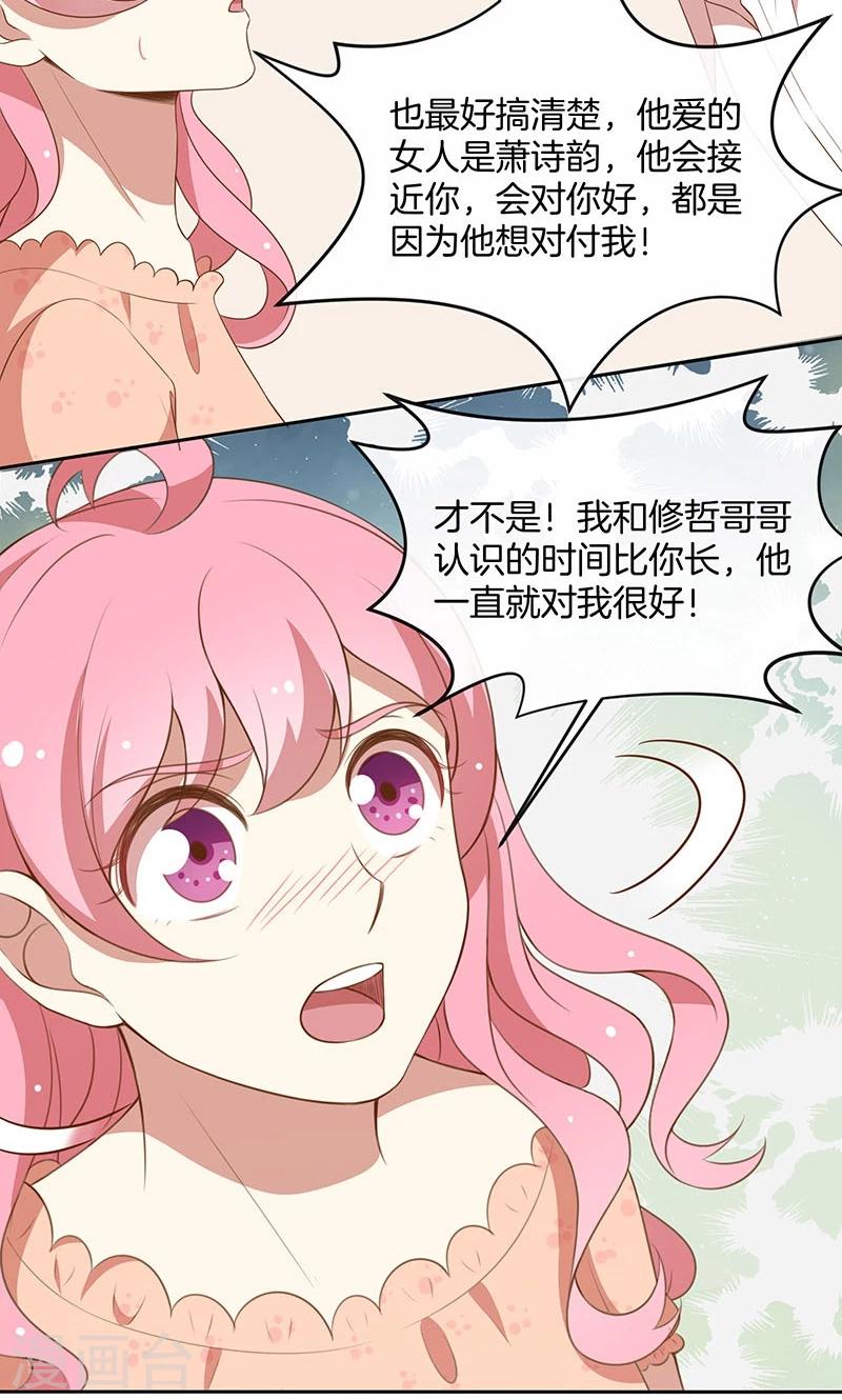 第58话 暴怒-第59话