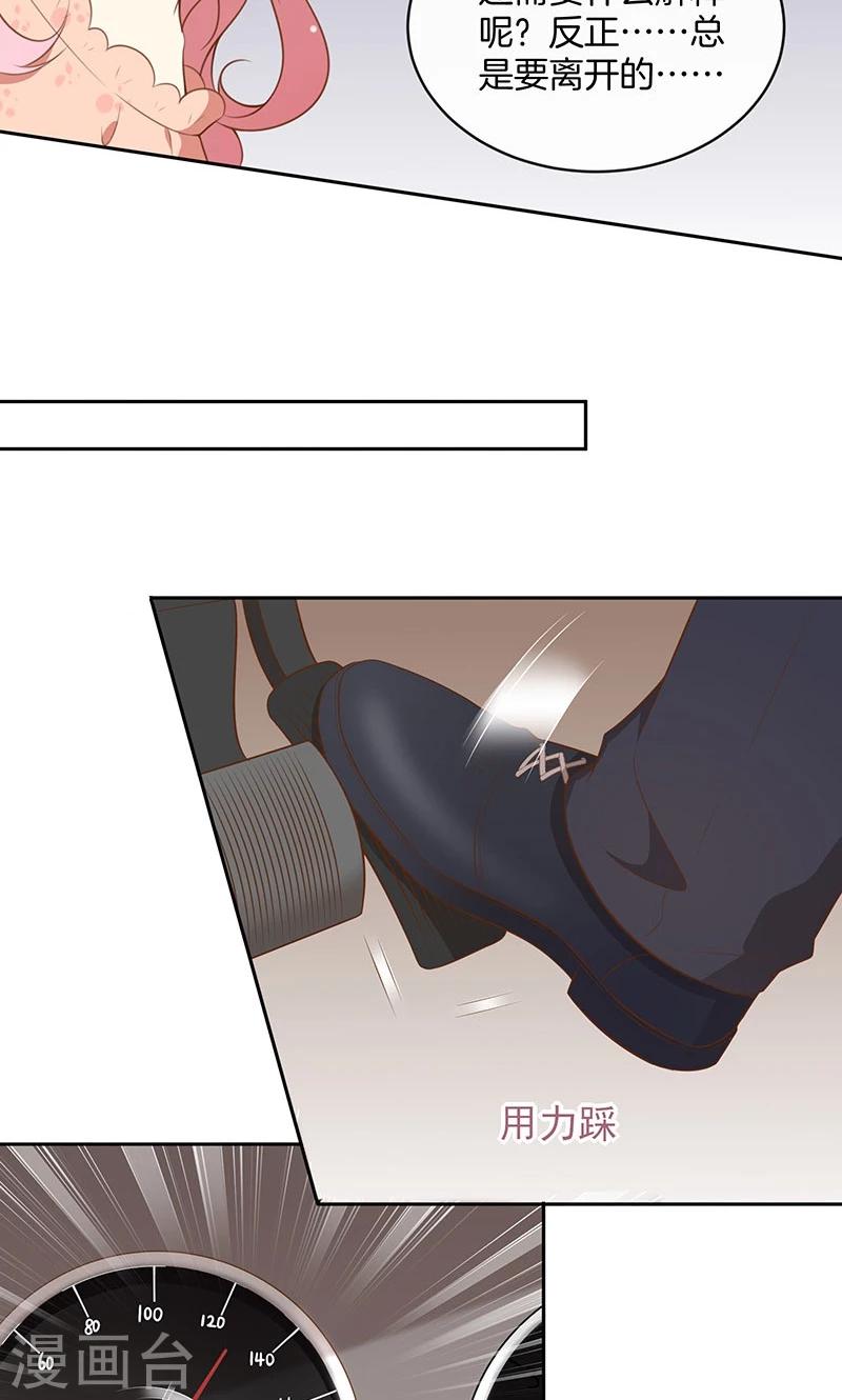 第58话 暴怒-第59话