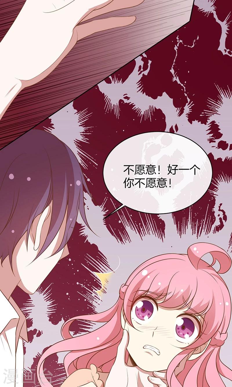 第58话 暴怒-第59话