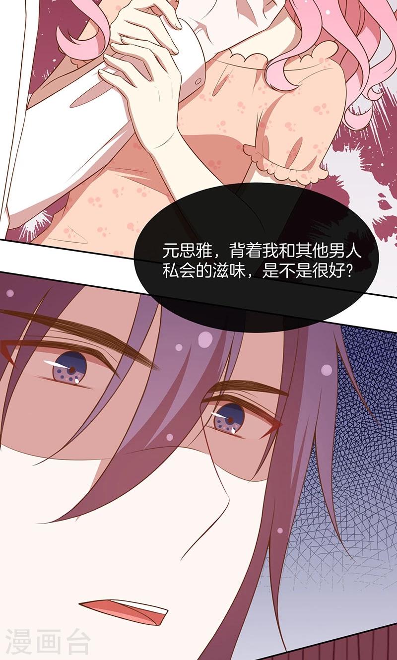第58话 暴怒-第59话