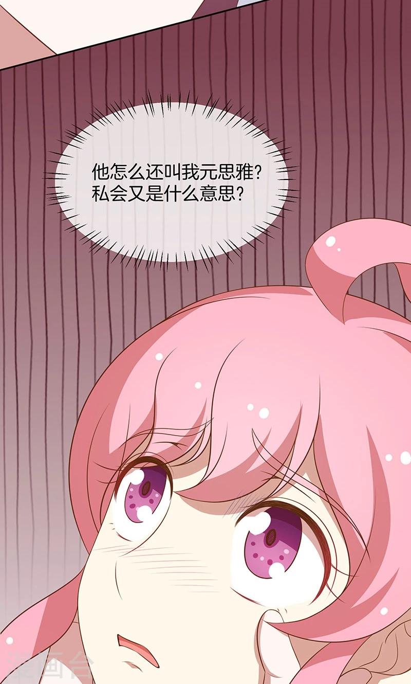 第58话 暴怒-第59话