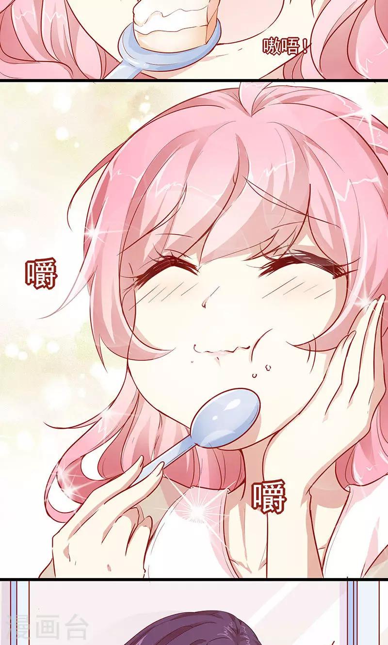 第6话 天价甜品-第7话