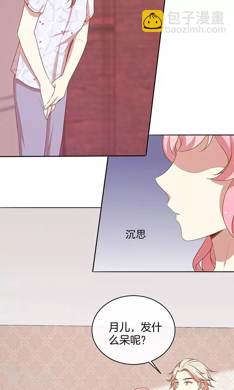 第60话 一团乱麻-第61话