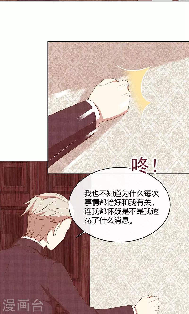 第60话 一团乱麻-第61话