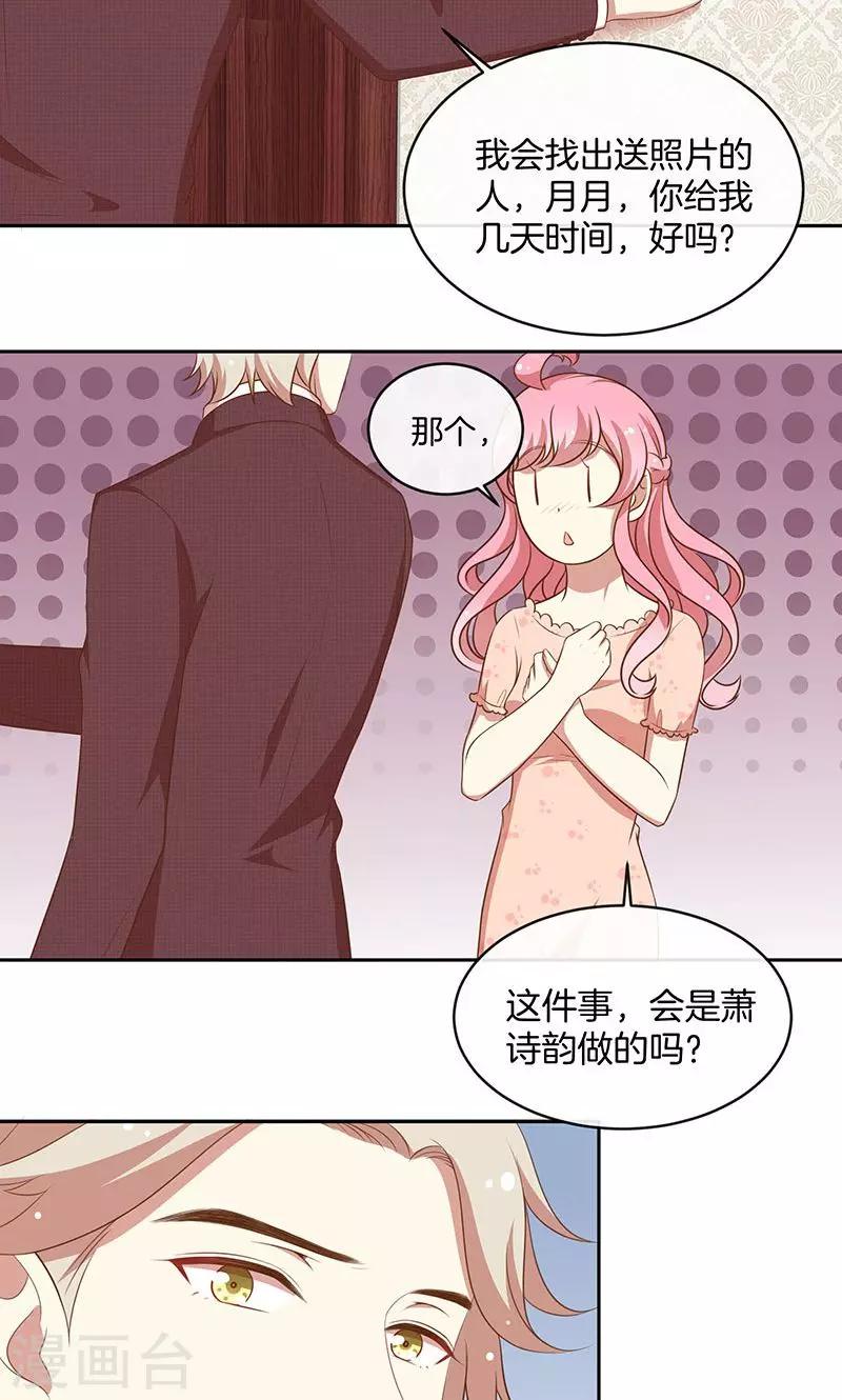 第60话 一团乱麻-第61话
