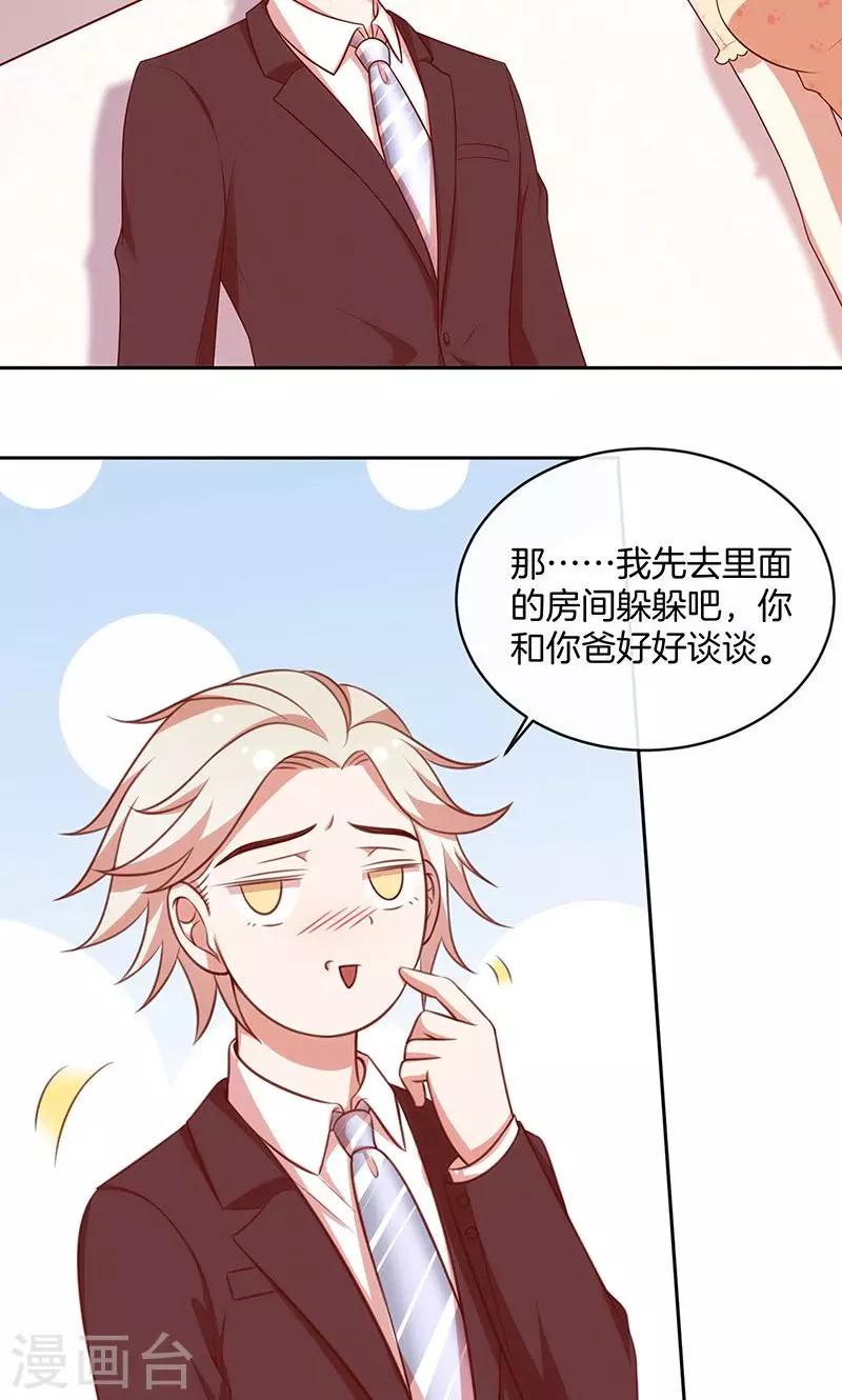 第60话 一团乱麻-第61话