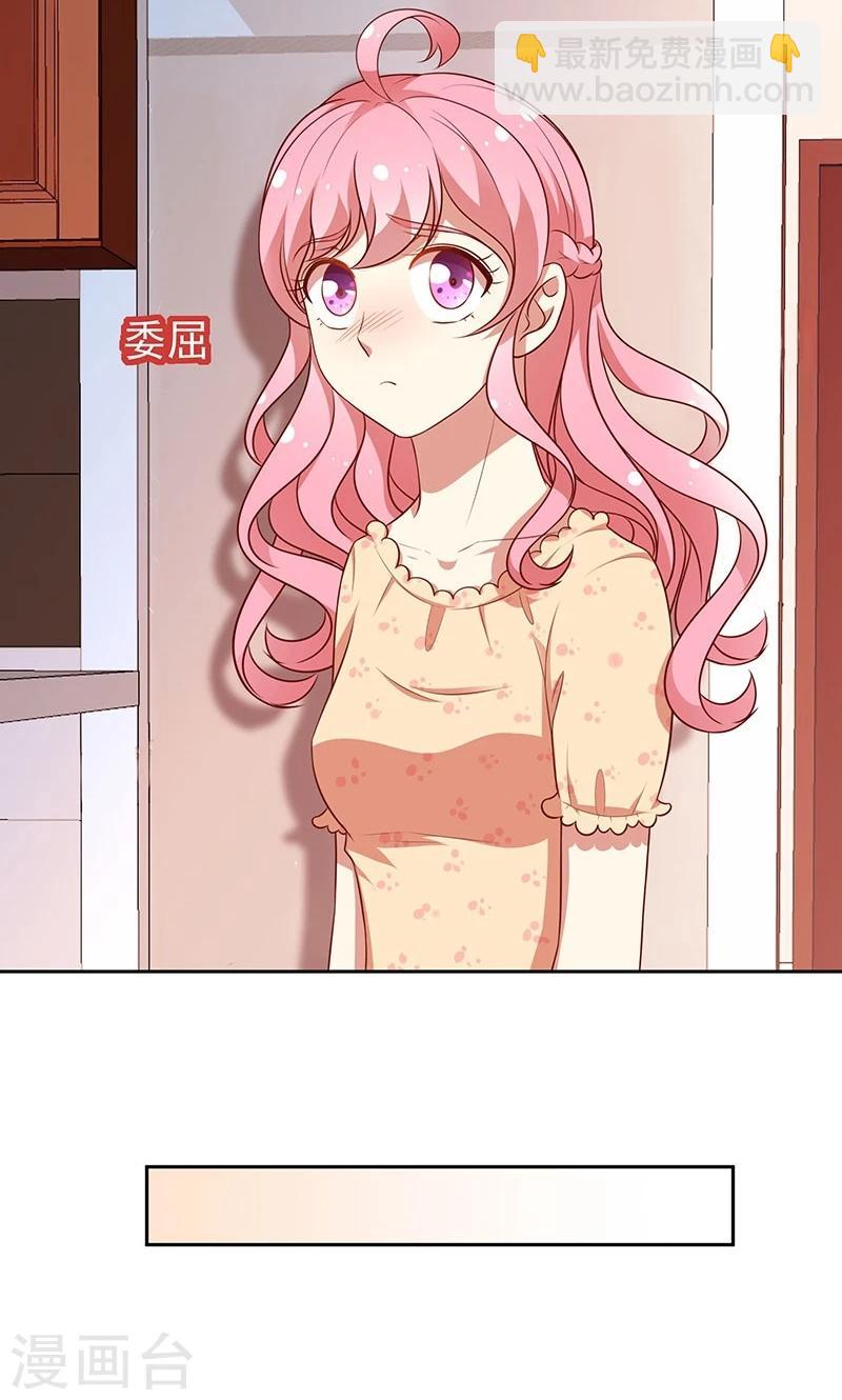 第62话 醉酒的睡美人-第63话