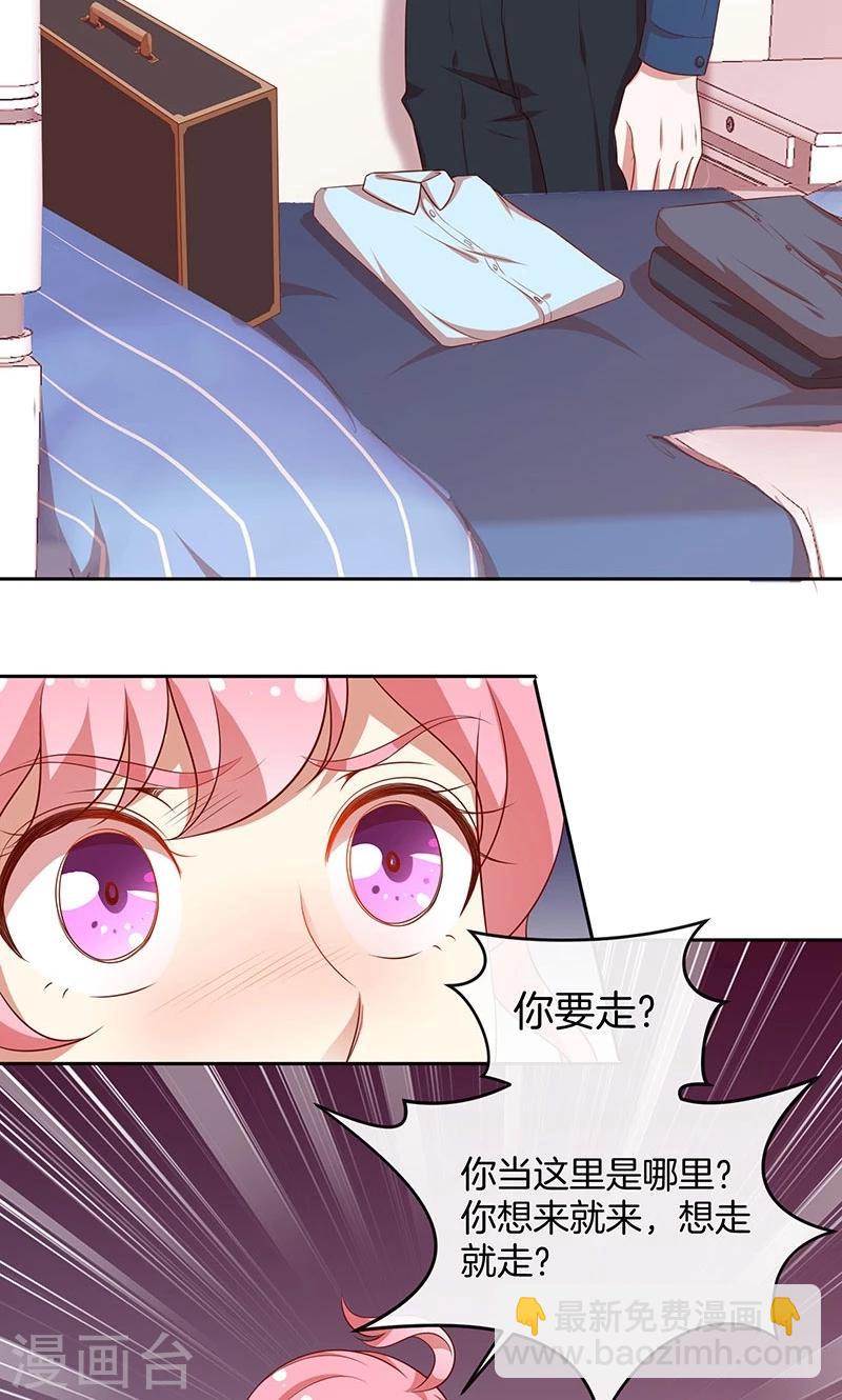第62话 醉酒的睡美人-第63话