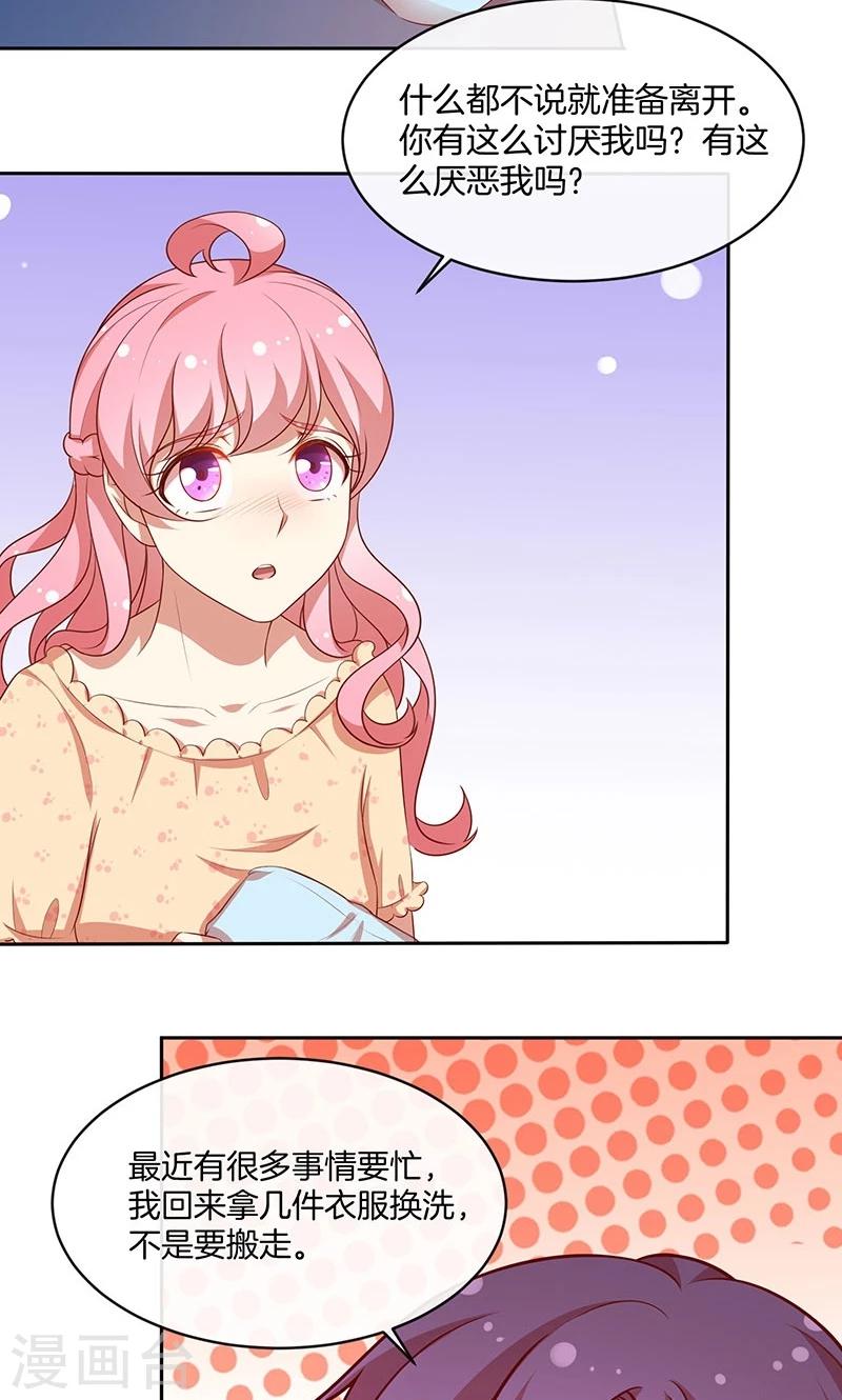 第62话 醉酒的睡美人-第63话
