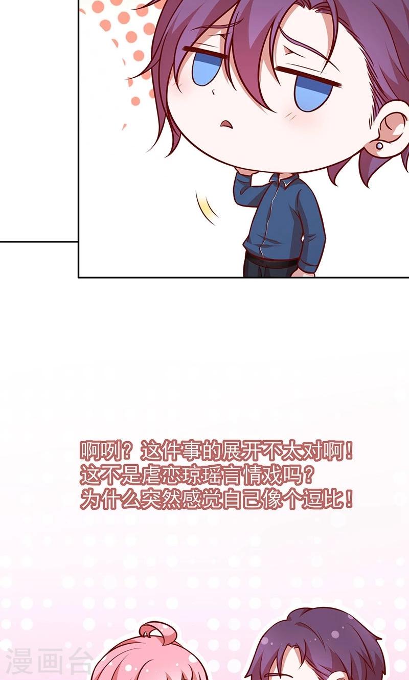 第62话 醉酒的睡美人-第63话