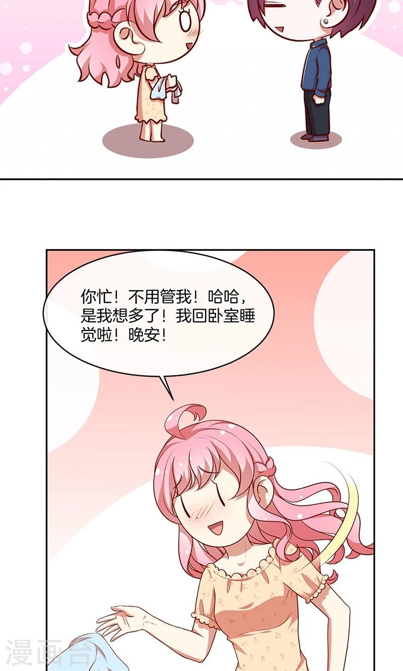 第62话 醉酒的睡美人-第63话
