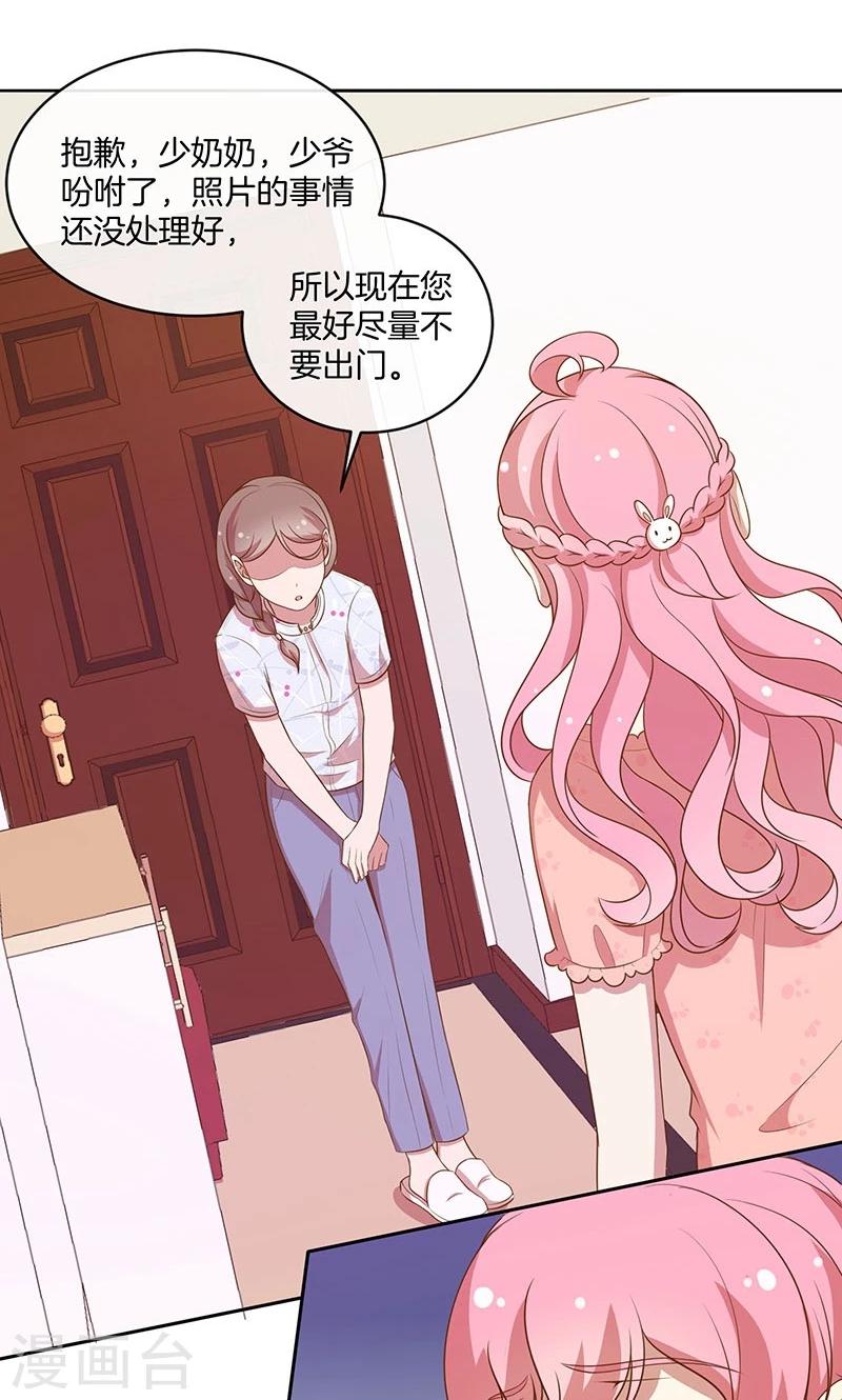 第62话 醉酒的睡美人-第63话