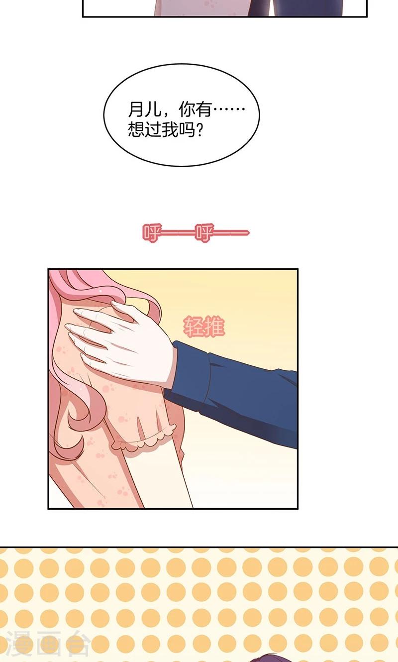 第62话 醉酒的睡美人-第63话