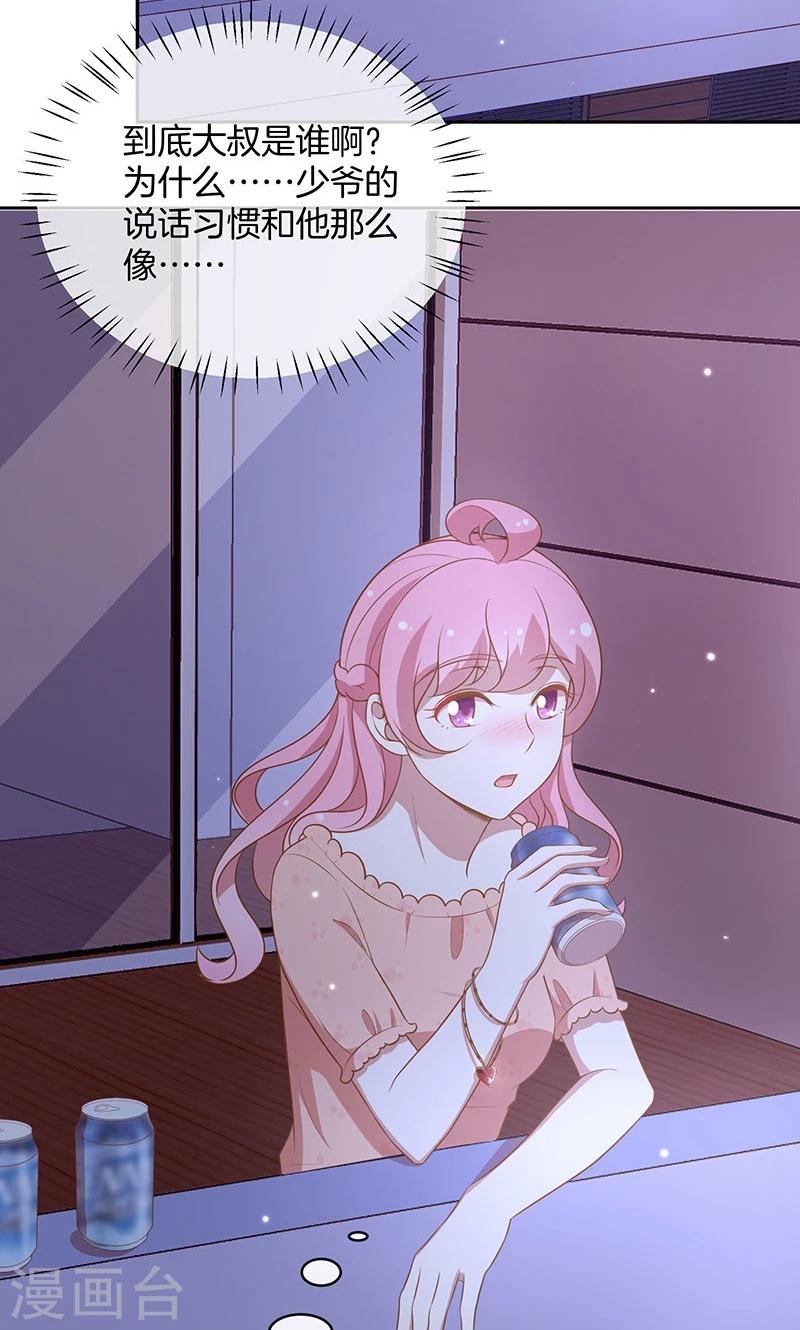 第62话 醉酒的睡美人-第63话