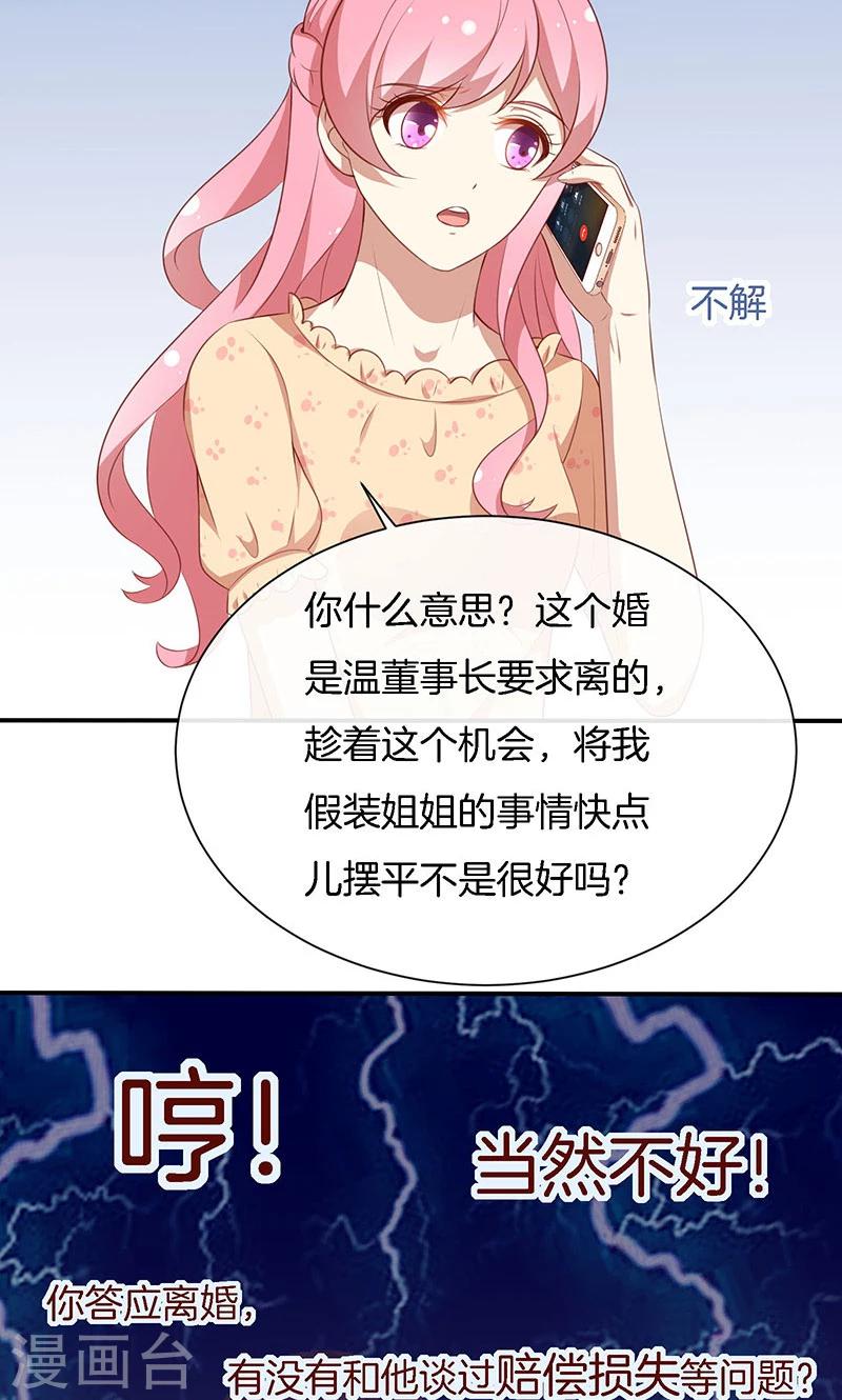 第64话 最好的结局-第65话