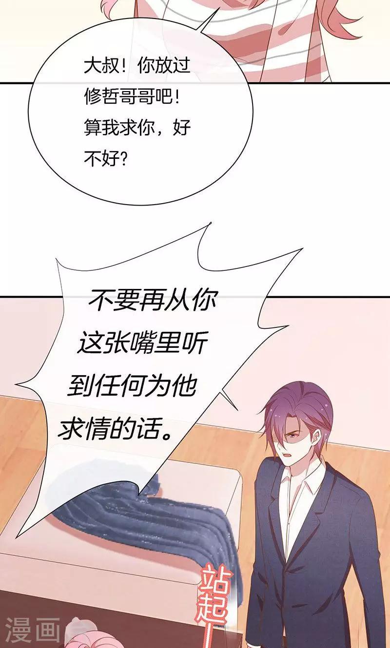 第66话 你爱我吗？-第67话