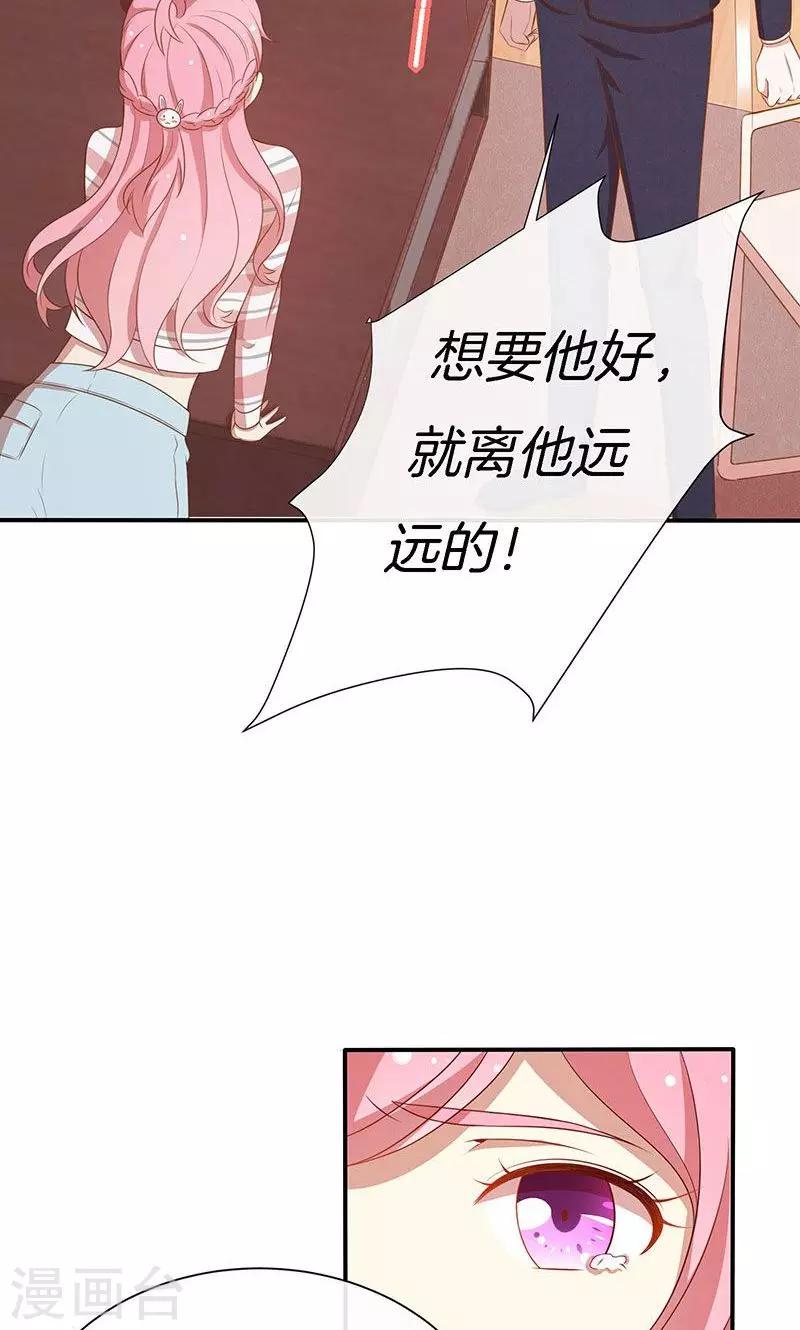 第66话 你爱我吗？-第67话
