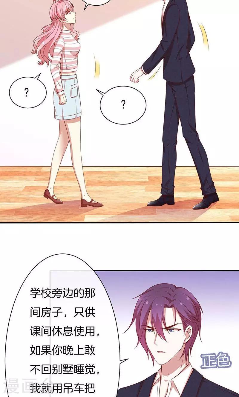 第66话 你爱我吗？-第67话